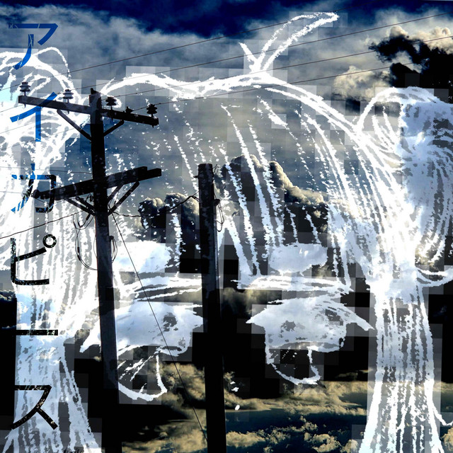 AIKA PEACE