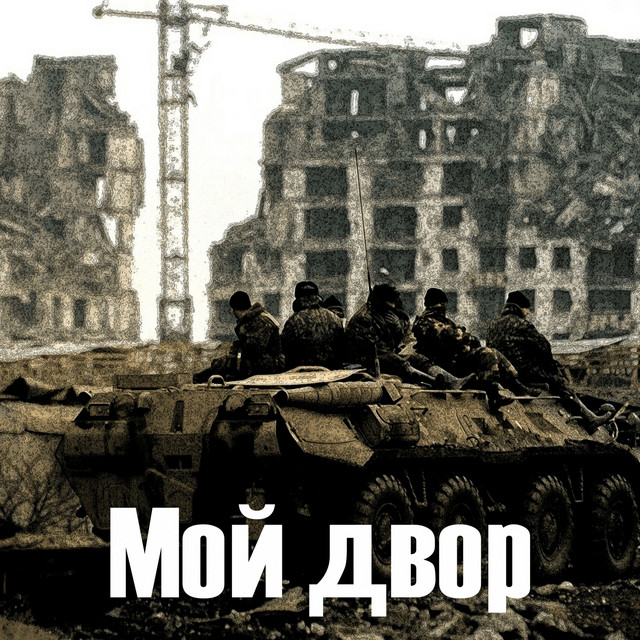 Детство золотое cover art