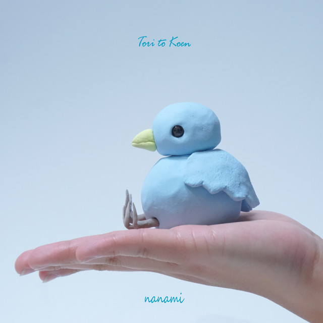 Tori to Koen cover art