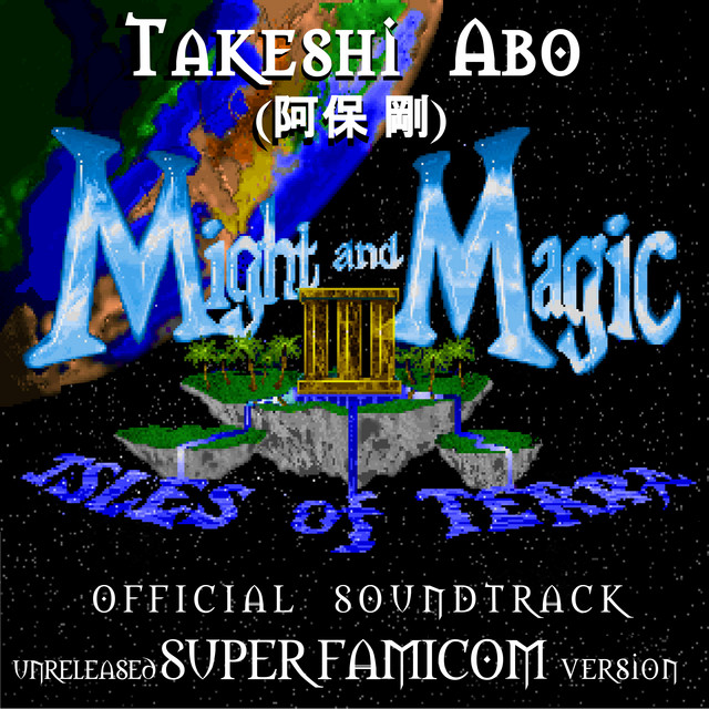 ダンジョン1 - Dungeon 1 - song and lyrics by Xeen Music, 阿保剛