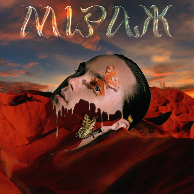 Міраж cover art