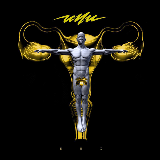 ЦПХ cover art