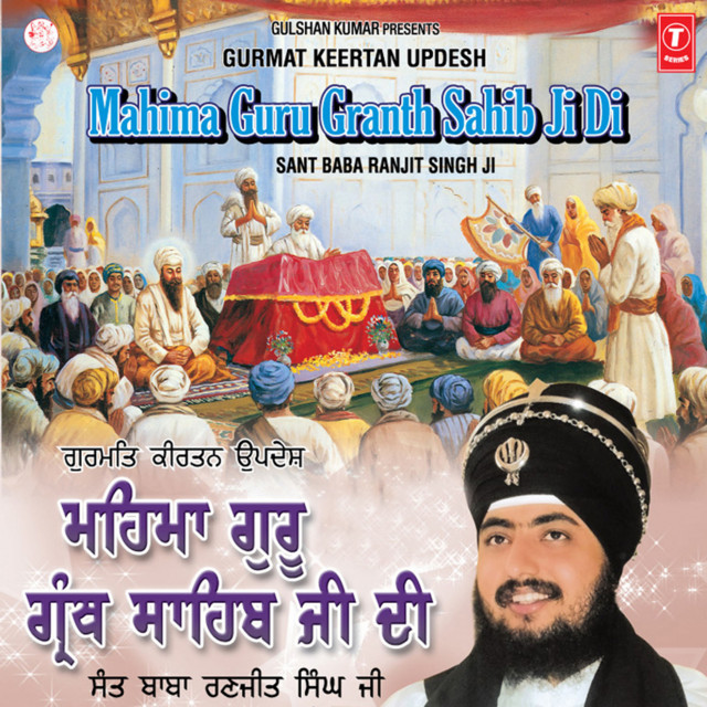 Man Lag Geya Be Parvaan De Naal (Live Recording - 31.05.2011 - Hoshiyarpur)