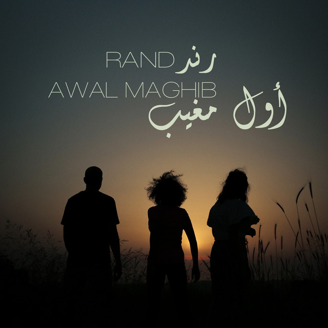 Awal Maghib cover art