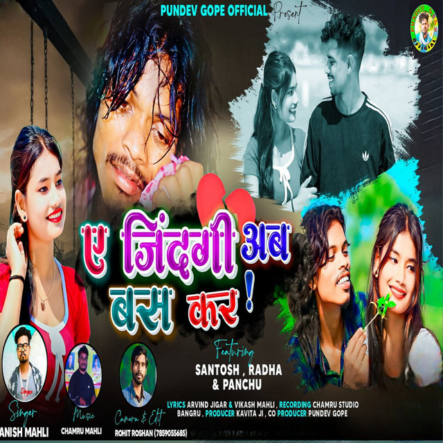 A Jindgi Ab Bas Kar