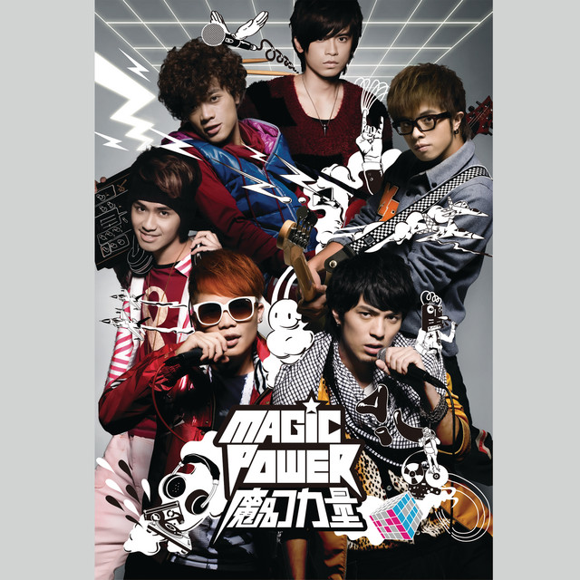 魔幻力量 cover art