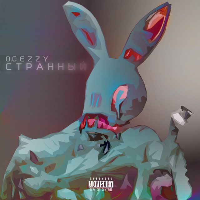 Обкладинка: Странный — O.G EzzY