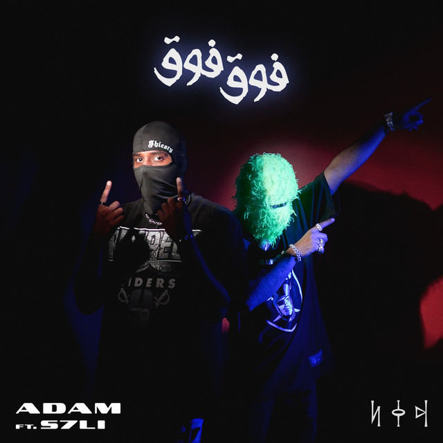 فوق فوق cover art