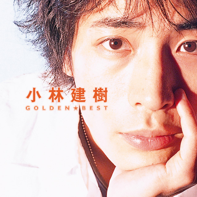ゴールデン ベスト 小林建樹 Album By Tateki Kobayashi Spotify