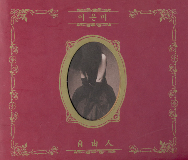 Free Person cover