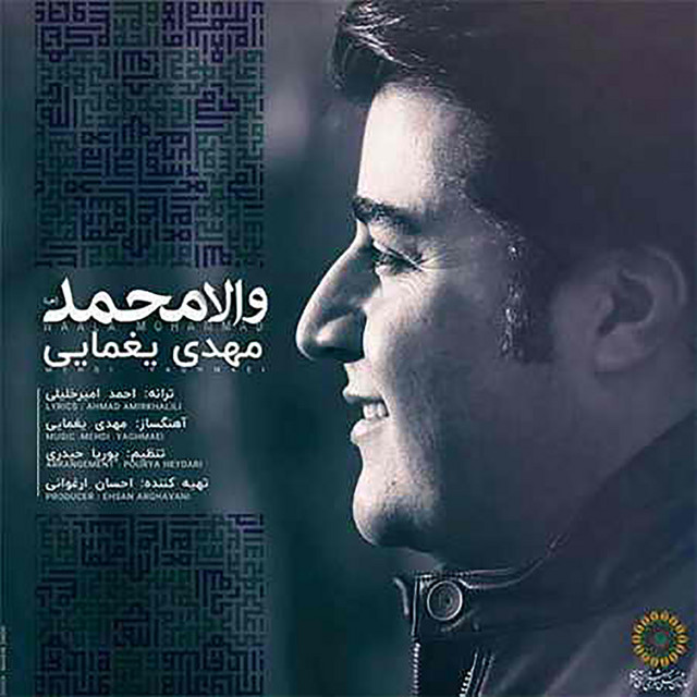 Cover of Vaala Mohammad