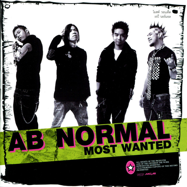 Most Wanted cover art