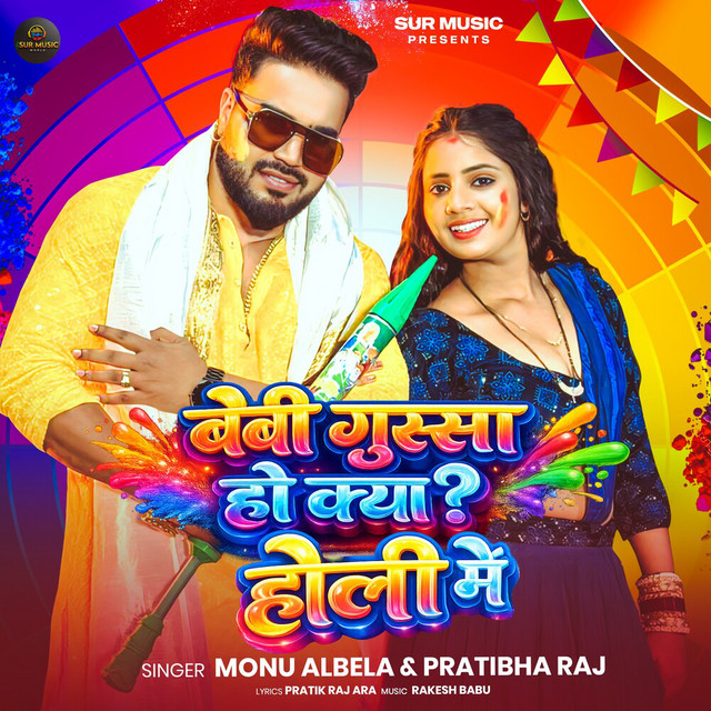 Baby Gussa Ho Kya Holi Me