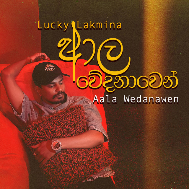 Aala Wedanawen