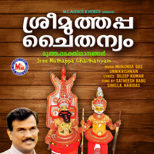 Sree Muthappa Chaithanyam cover art