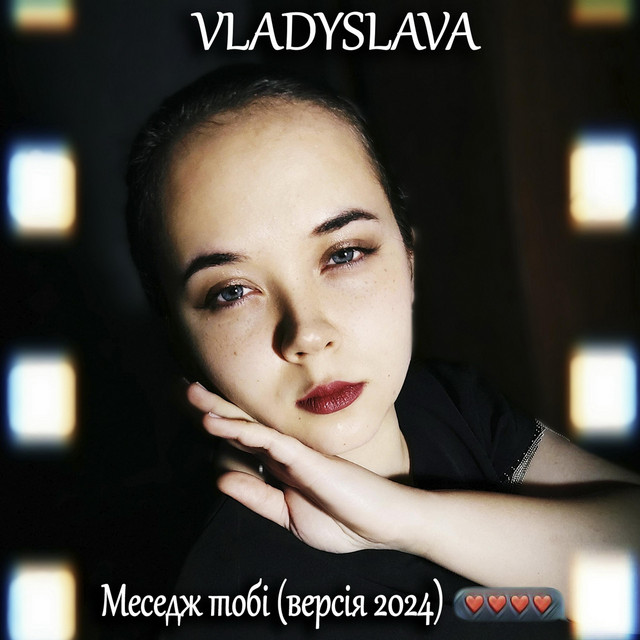 Обкладинка: Меседж тобі — VLADYSLAVA