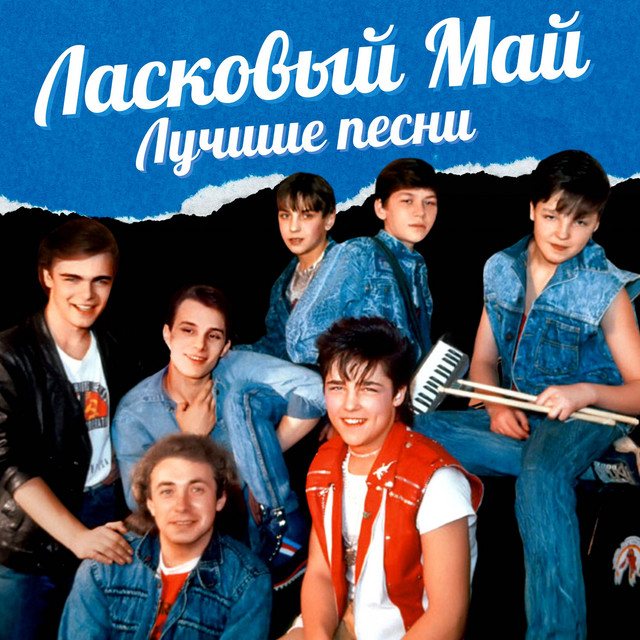 Лучшие песни cover art