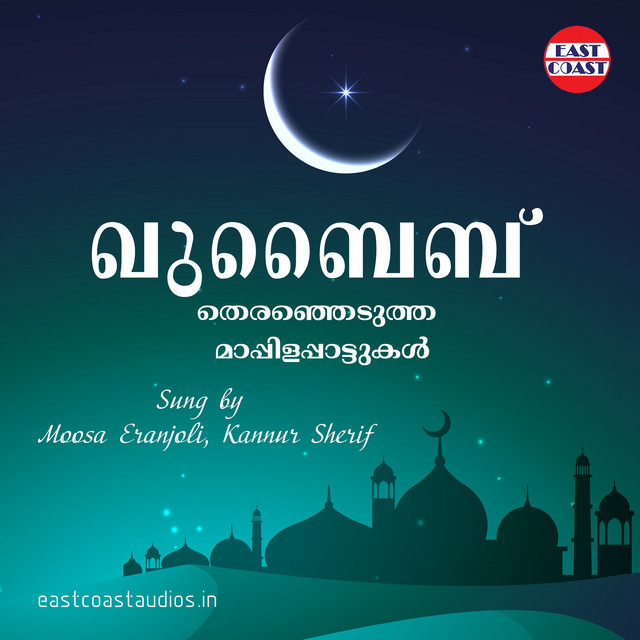 Khubaib - Compilation by Various Artists | Spotify