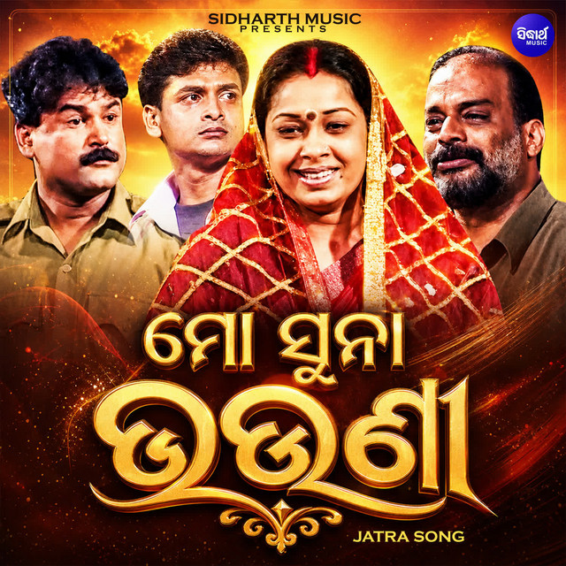 Mo Suna Bhauni cover art