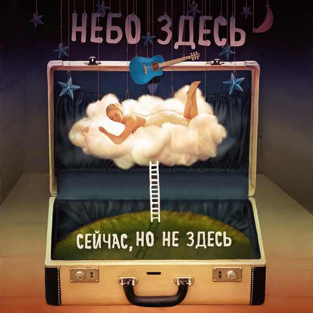 Небо здесь Photo