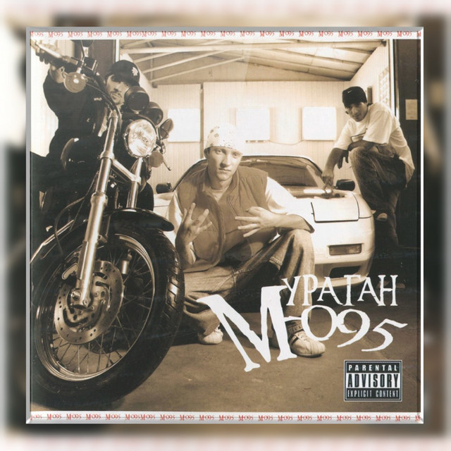 Ураган cover art