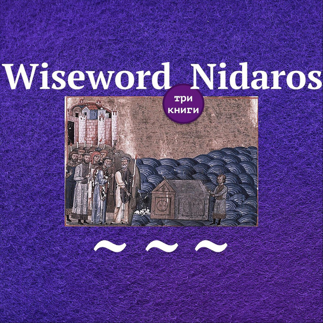 Обкладинка Wiseword.Nidaros — Три книги