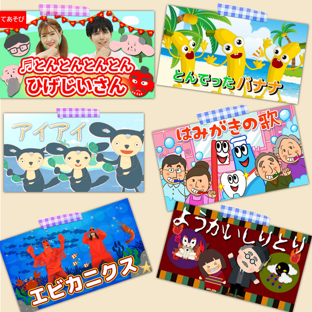 Standard Popular Nursery Rhymes Medley / Covered by Utasta