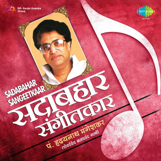 Sadabahar Sangeetkar - Pandit Hridaynath Mangeshkar cover art
