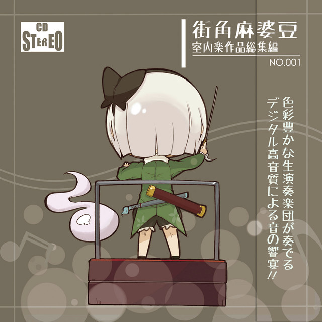 東方妖怪小町