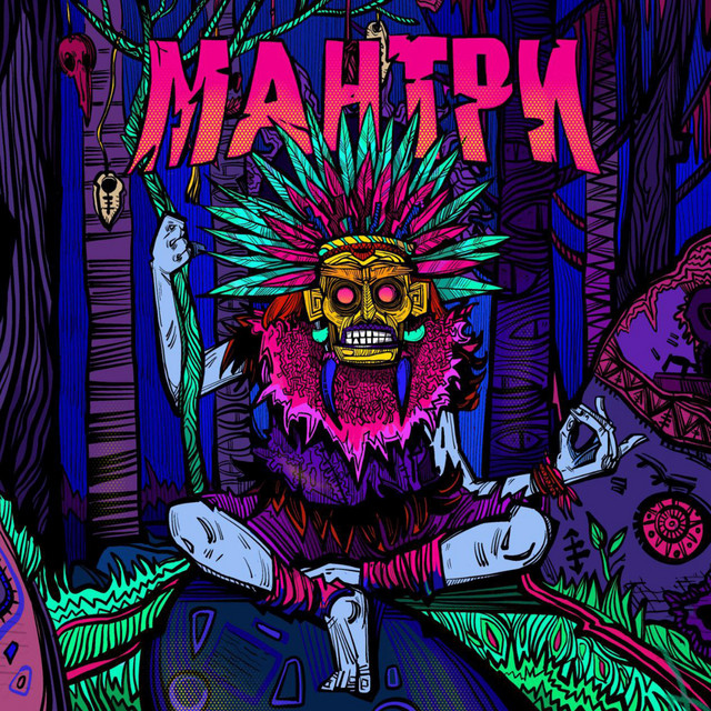 Обкладинка Джап — Мантри