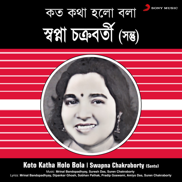 Koto Katha Holo Bola cover art