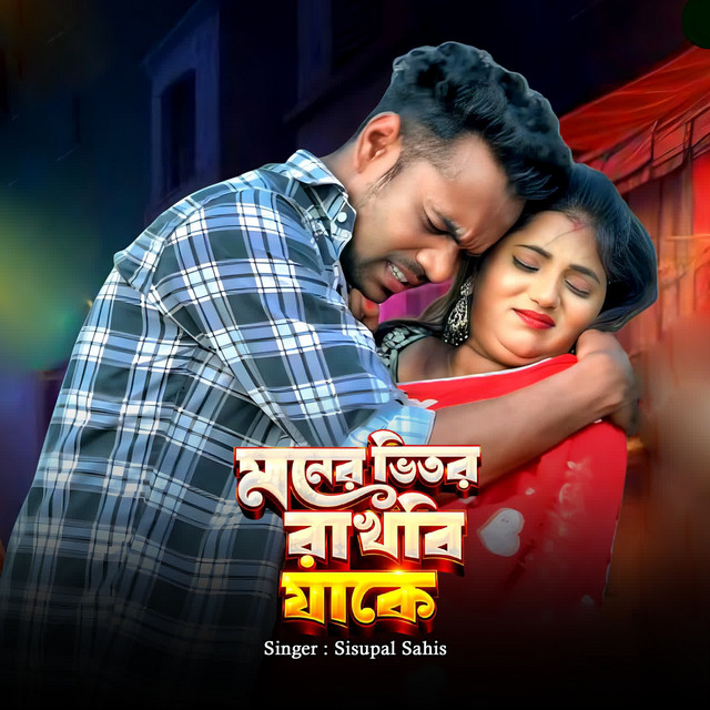 Moner Bhitar Rakhbi Jake
