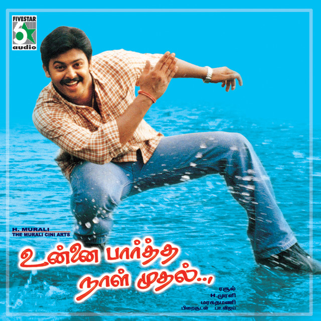 Unnai Paartha Naal Mudhal (Original Motion Picture Soundtrack) cover art