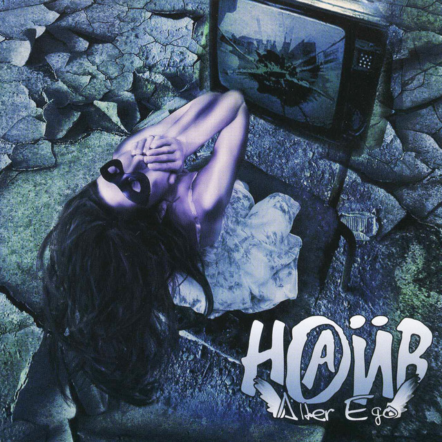 Alter Ego cover art