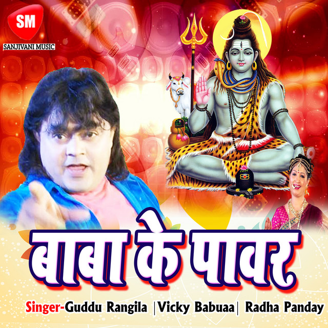 Baba Ke Power cover art