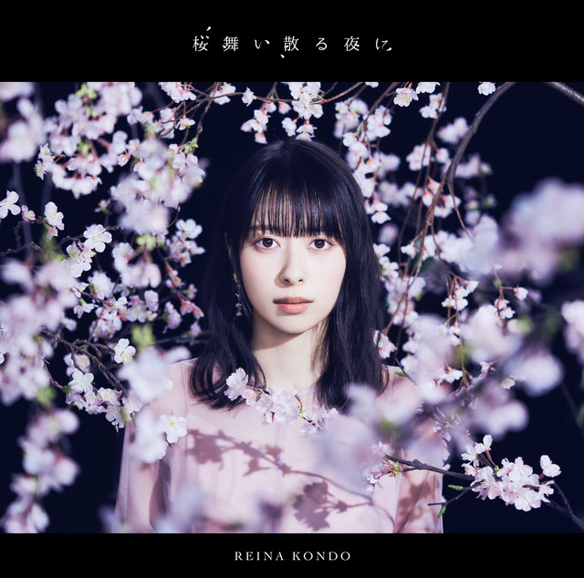 桜舞い散る夜に cover
