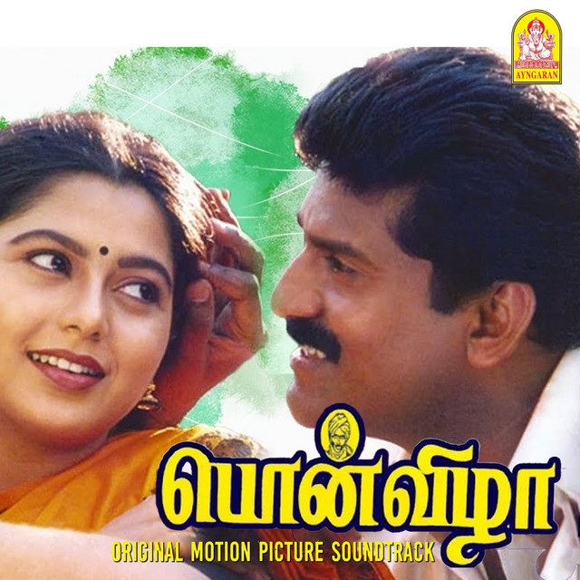 Adiye Annakiliye cover art