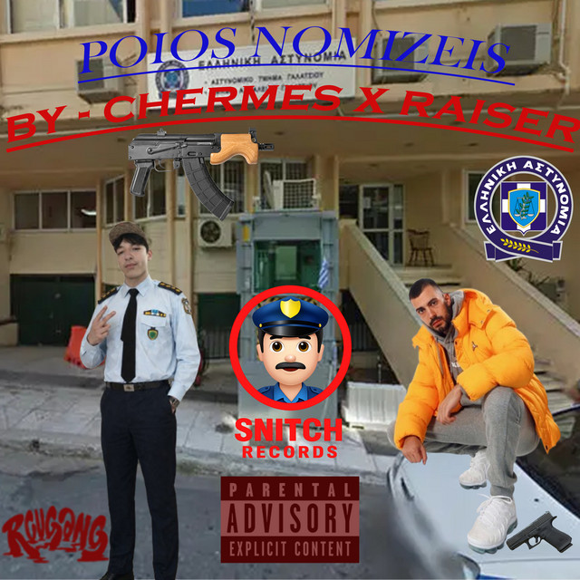 Poios Nomizeis