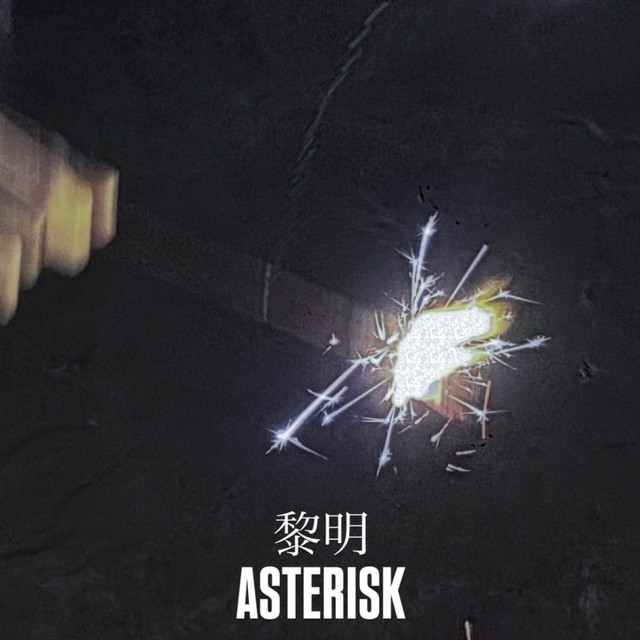 ダリア cover art