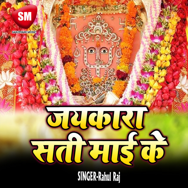 A Maai Kholi Na Kewariya Khada Bani