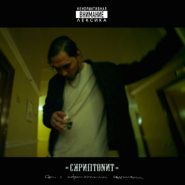 Дом с нормальными явлениями cover art