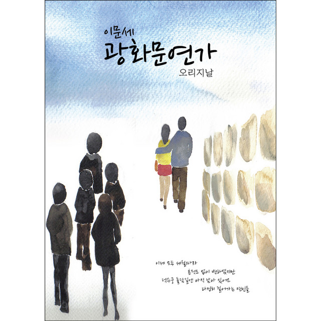 그녀의 웃음소리뿐