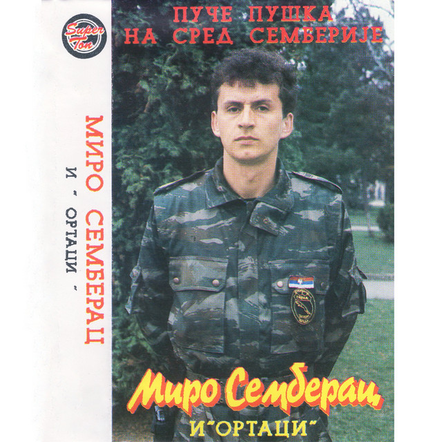 Puce puska na sred Semberije (Remaster) cover art