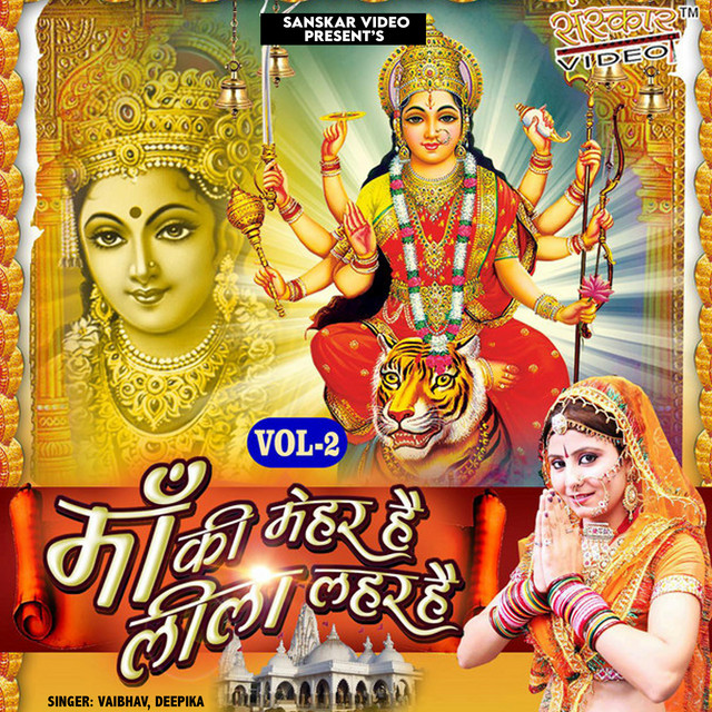 Maiya Ne Bhulana cover art