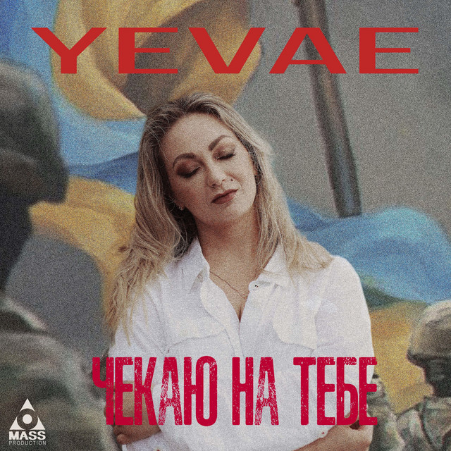 Обкладинка: Чекаю на тебе — Yevae