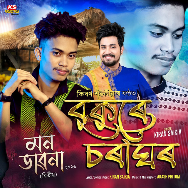 Bukure Soraghar (Mon Bhabona 2026)