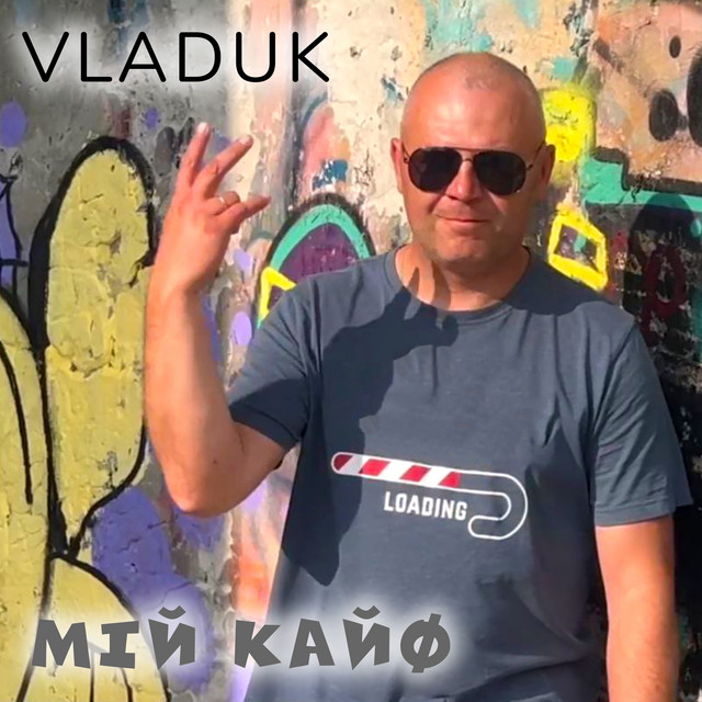 Обкладинка: Мій кайф — Vladuk