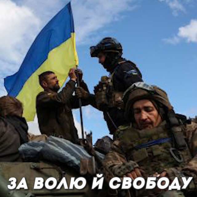 Обкладинка: За волю й свободу — Награш band