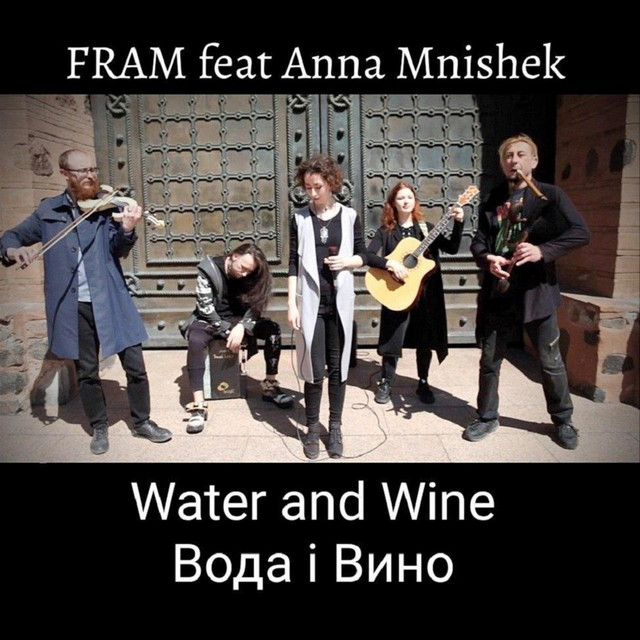 Обкладинка: Water and Wine - Вода і Вино — FRAM