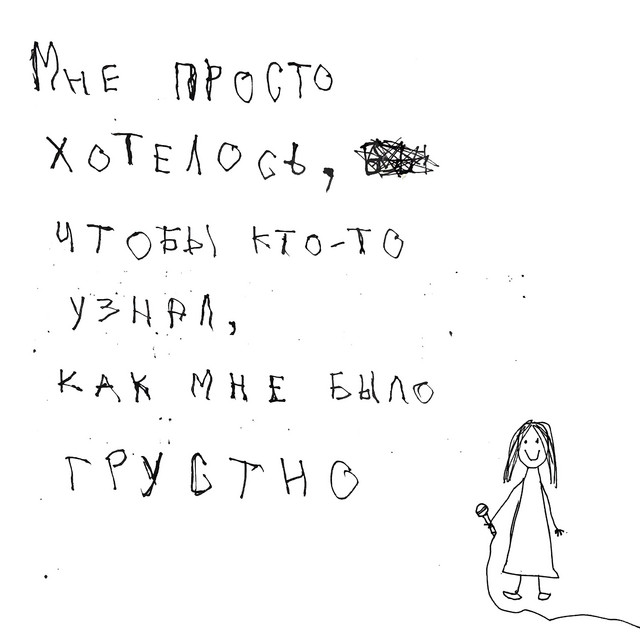 Чтобы кто-то узнал cover art